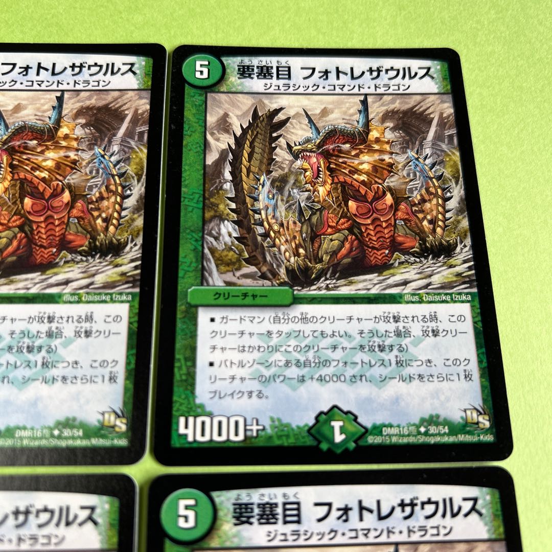 4枚セット 要塞目 フォトレザウルス U 31/54
