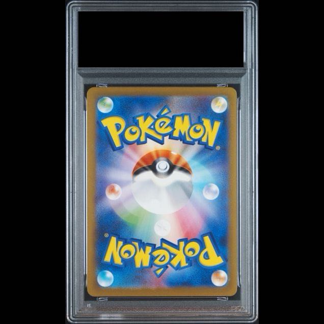 [PSA10] Bulbasaur (AR Version) S-TD 050/049 1枚