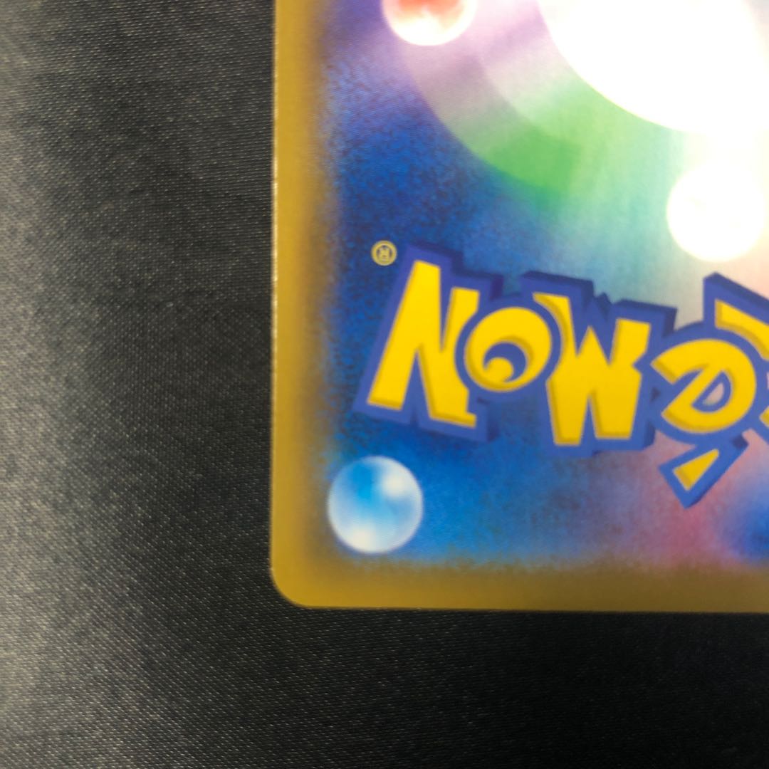 ニンフィアVMAX RRR 041/069