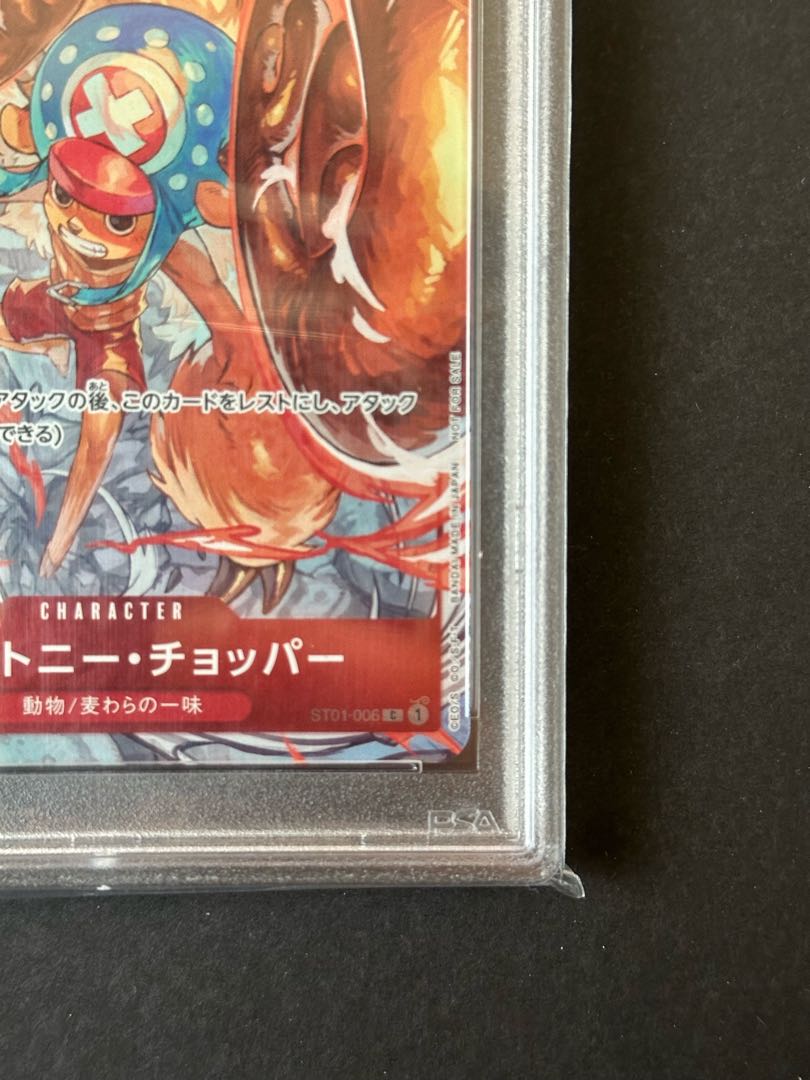 【PSA10】トニートニー・チョッパー(パラレル)(チャンピオンシップ)(フラッグシップバトル プロモ) C ST01-006