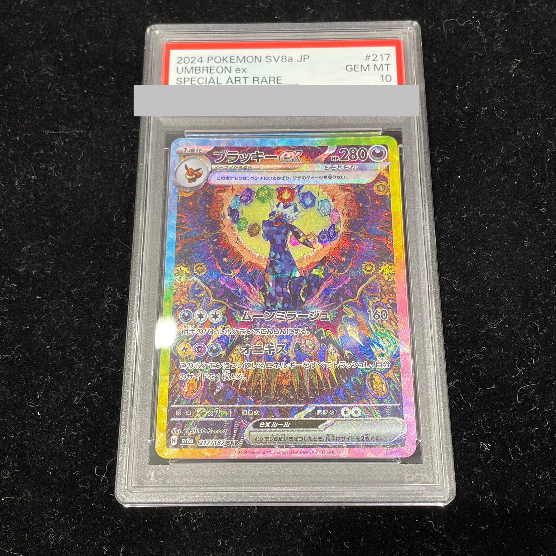 愛用 PSA10】ブラッキーex SAR 217/187の通販 土日祝休@magi公式 愛用 PSA10】ブラッキーex SAR 217/187の通販 土日祝休@magi公式