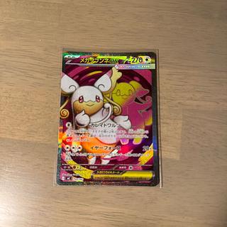 Mega Audinoex (SR spec.) S-TD 759/742 1枚