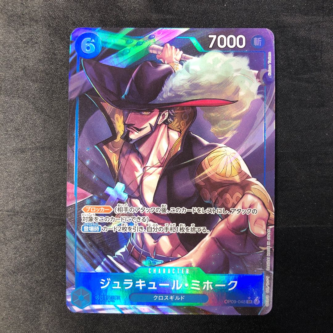 Juracule Mihawk (parallel) P-SR OP09-048 1枚