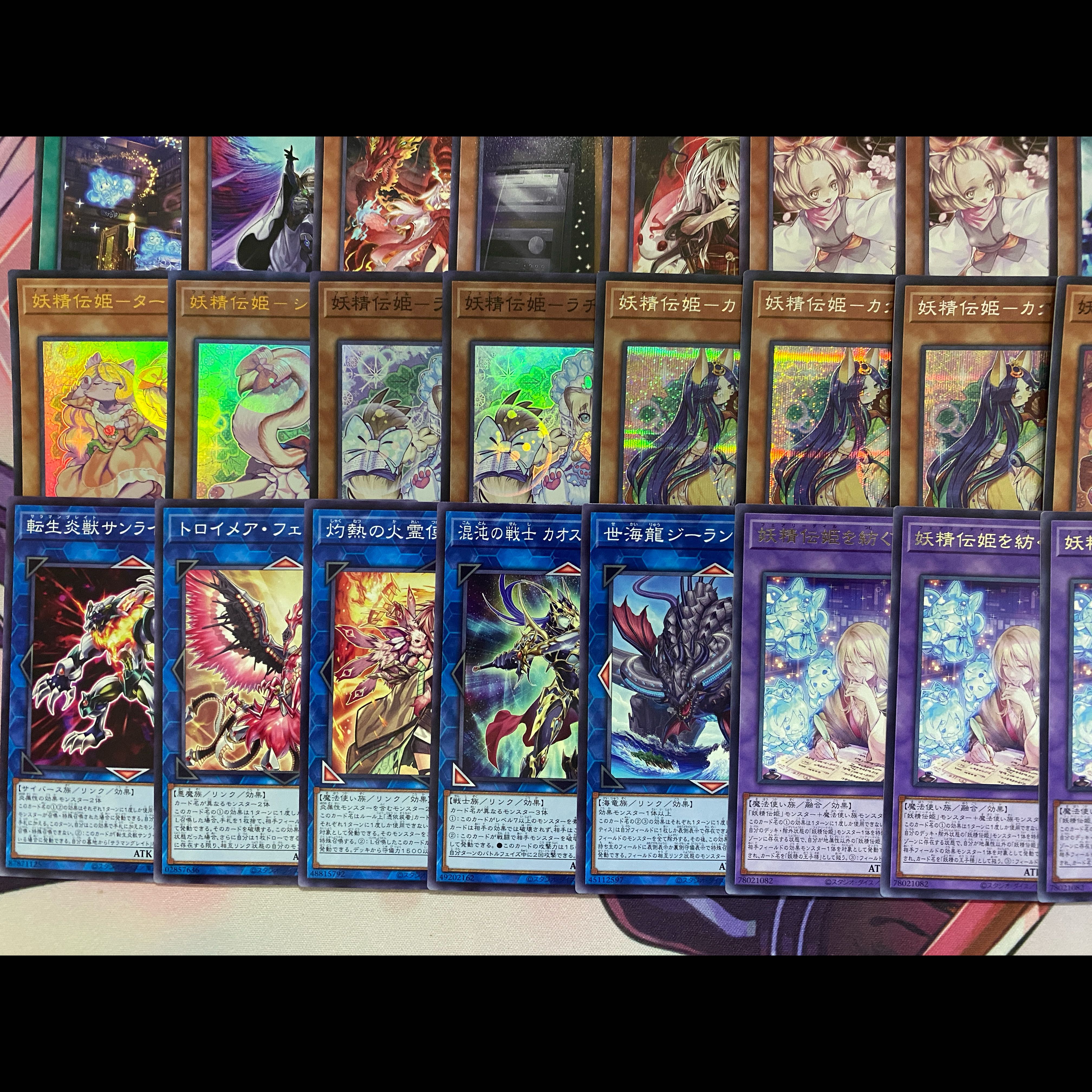 【24時間以内発送】遊戯王　妖精伝姫　フェアリーテイル　大会構築デッキ 1枚
