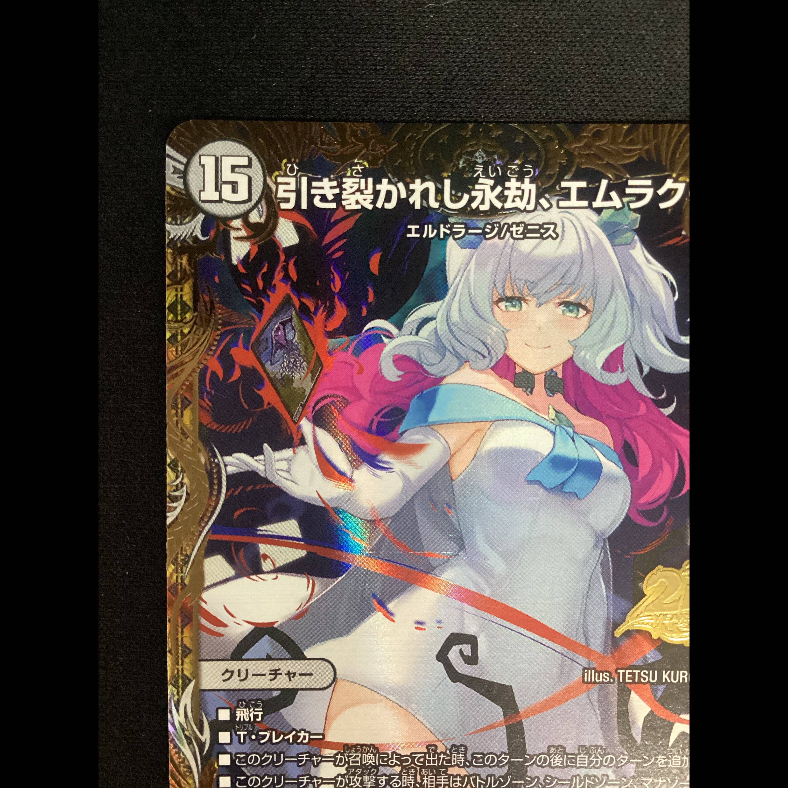 ② (Has scratches) Emrakul, the Aeons Torn (Secret Rare) SE PR1 Psychic/PR10 1枚