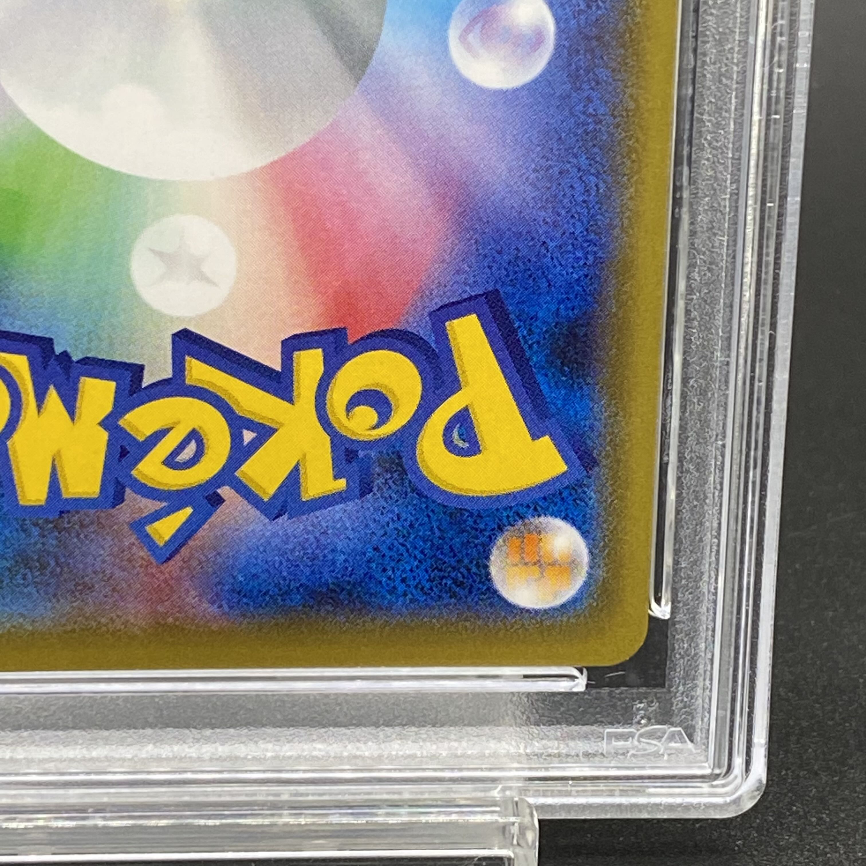 【PSA10】ガラルファイヤーV SR 078/070