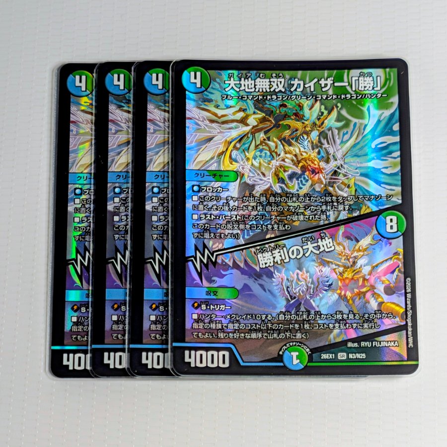 Daichi Musou: Kaiser "Victory" | Land of Victory SR N3/N25 4枚