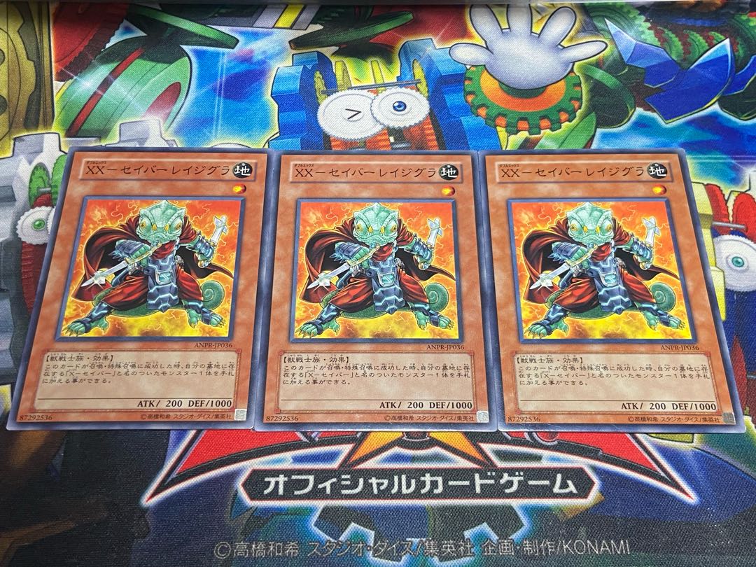 Y-4566 XX-セイバー レイジグラ ノーマル JP036 3枚