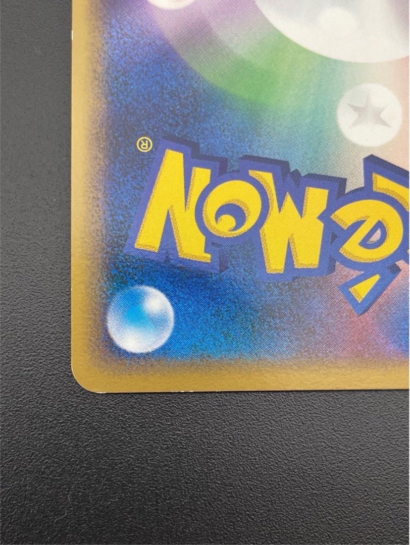 【中古品】ライチュウ　- 033/070 その他 1枚