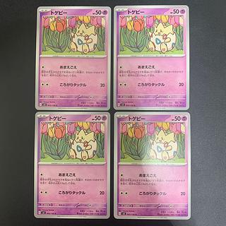 トゲピー C 043/108 4枚