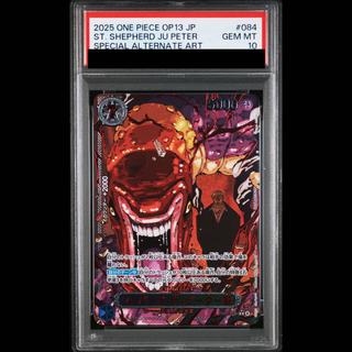 【PSA10】シェパード・十・ピーター聖(特別パラレル) P-R OP13-084 1枚