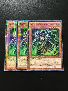 遊戯王スタジオ 3枚 エクゾディア・ネクロス ミレニアム JP009