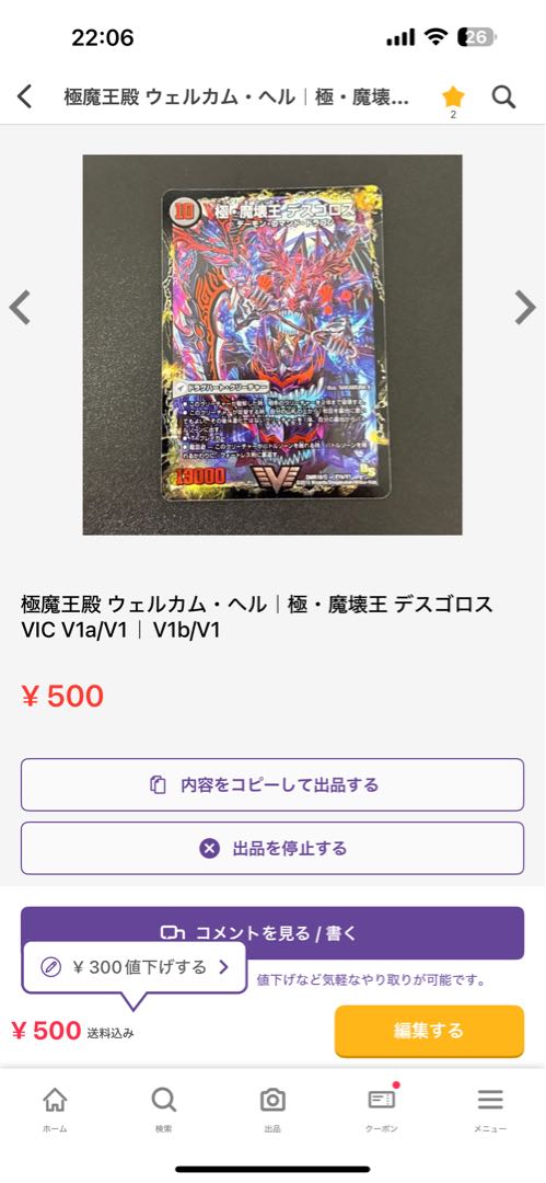 Darkness Yume Manji Migawari｜Ninja Yashiki Karakurigaeshi｜Darkness Mauryu Utsusemihenge 36a/50｜36b/50｜36c/50