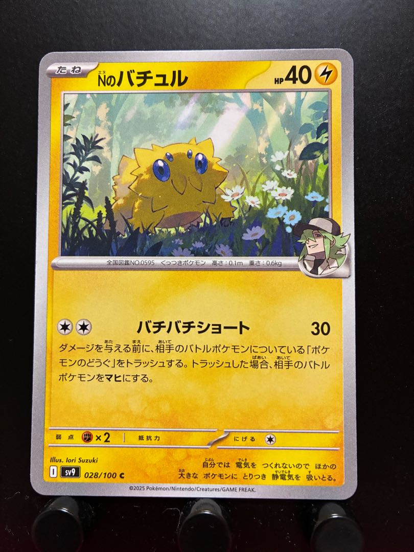 楽々堂】ポケカ Nのバチュルの通販 楽々堂(ポケカ、遊戯王専門