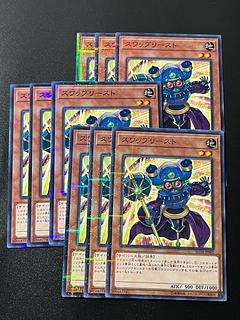 スワップリースト