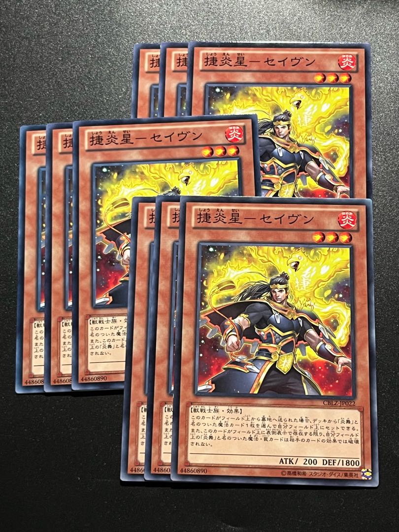 Yu-Gi-Oh Studio 9 cards Fire Star-SAVEN Normal JP022