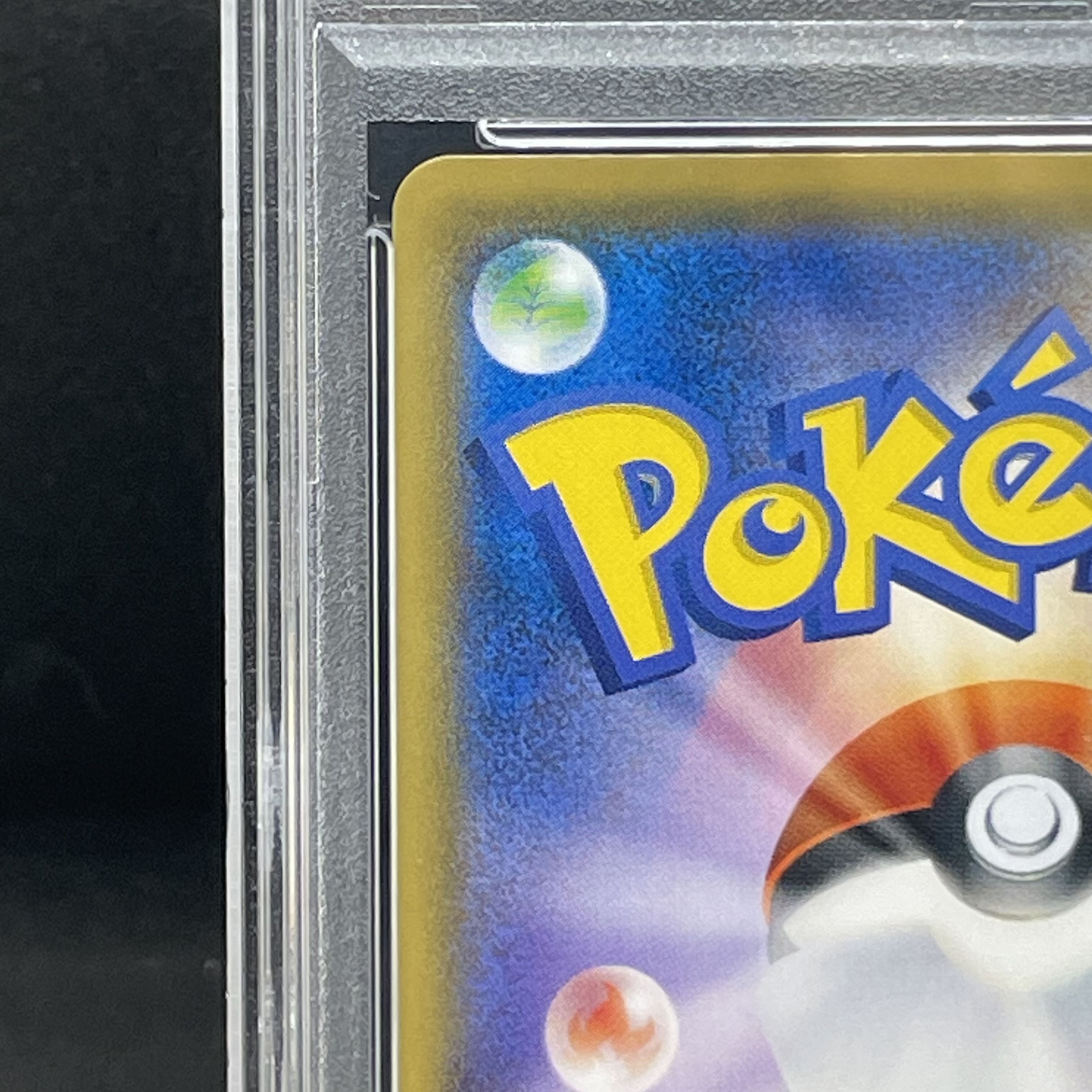 【PSA10】ボスごっこピカチュウ マグマ団 PROMO 193/SM-P 1枚