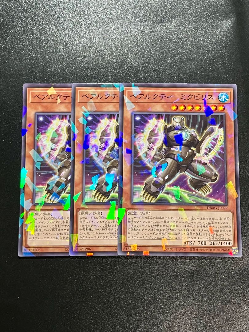 Yu-Gi-Oh Studio 3 copies BEARACTI - MIKUBI Squirrel Parallel Normal JP029