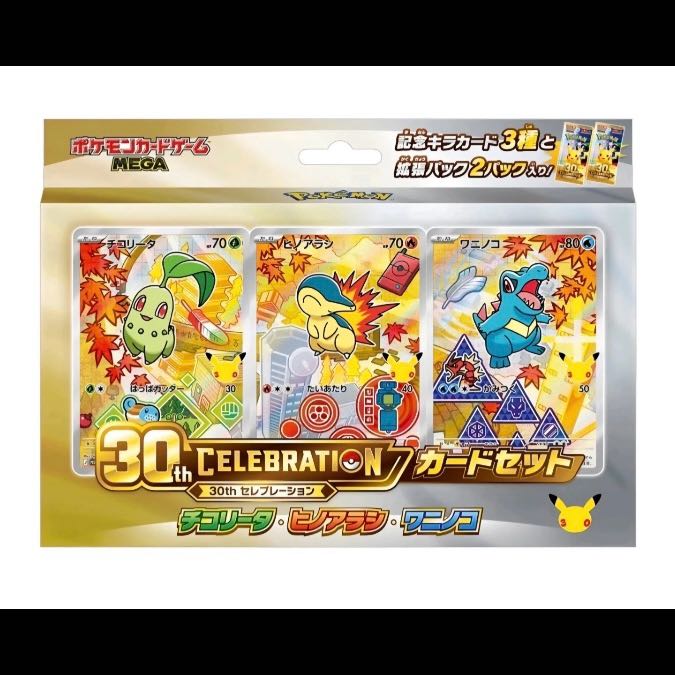 Pokémon Card Game MEGA 30th CELEBRATION Card Set (Set of 9)