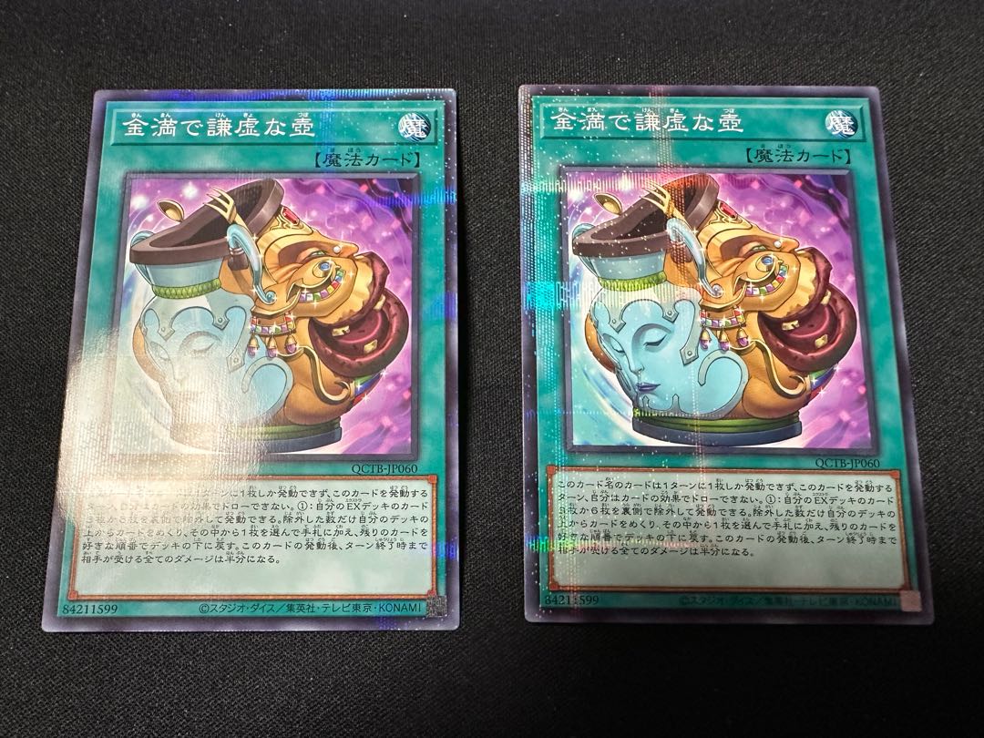 set of two sheets Pot of Prosperity Parallel Normal QCTB-JP060 2枚