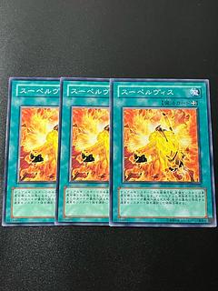 Yu-Gi-Oh Studio 3 copies Supervise Normal JP020