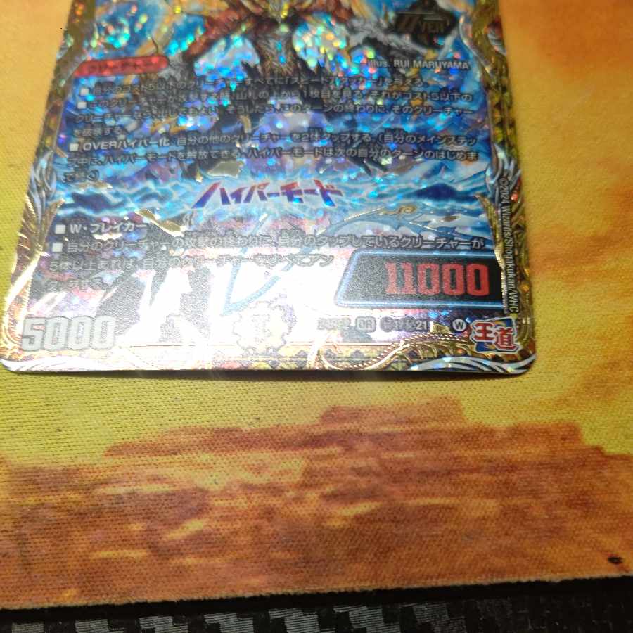 End Fire Dragon Emperor Borshak Hyper Dragon (Secret Rare Spec) SE (Secret)1/(Secret)21