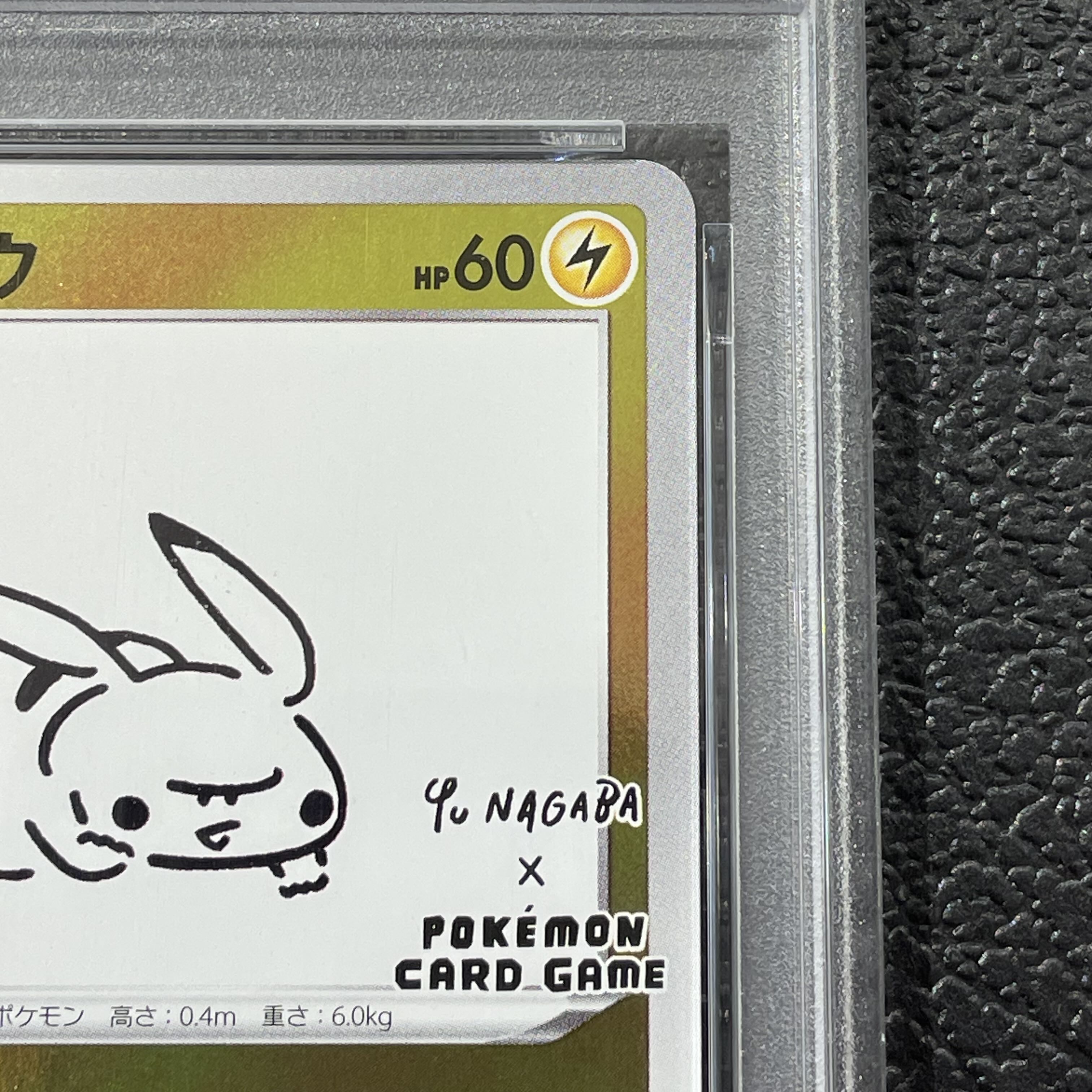 [PSA10] Pikachu YU NAGABA Promo, Opened PROMO 208/S-P 1枚