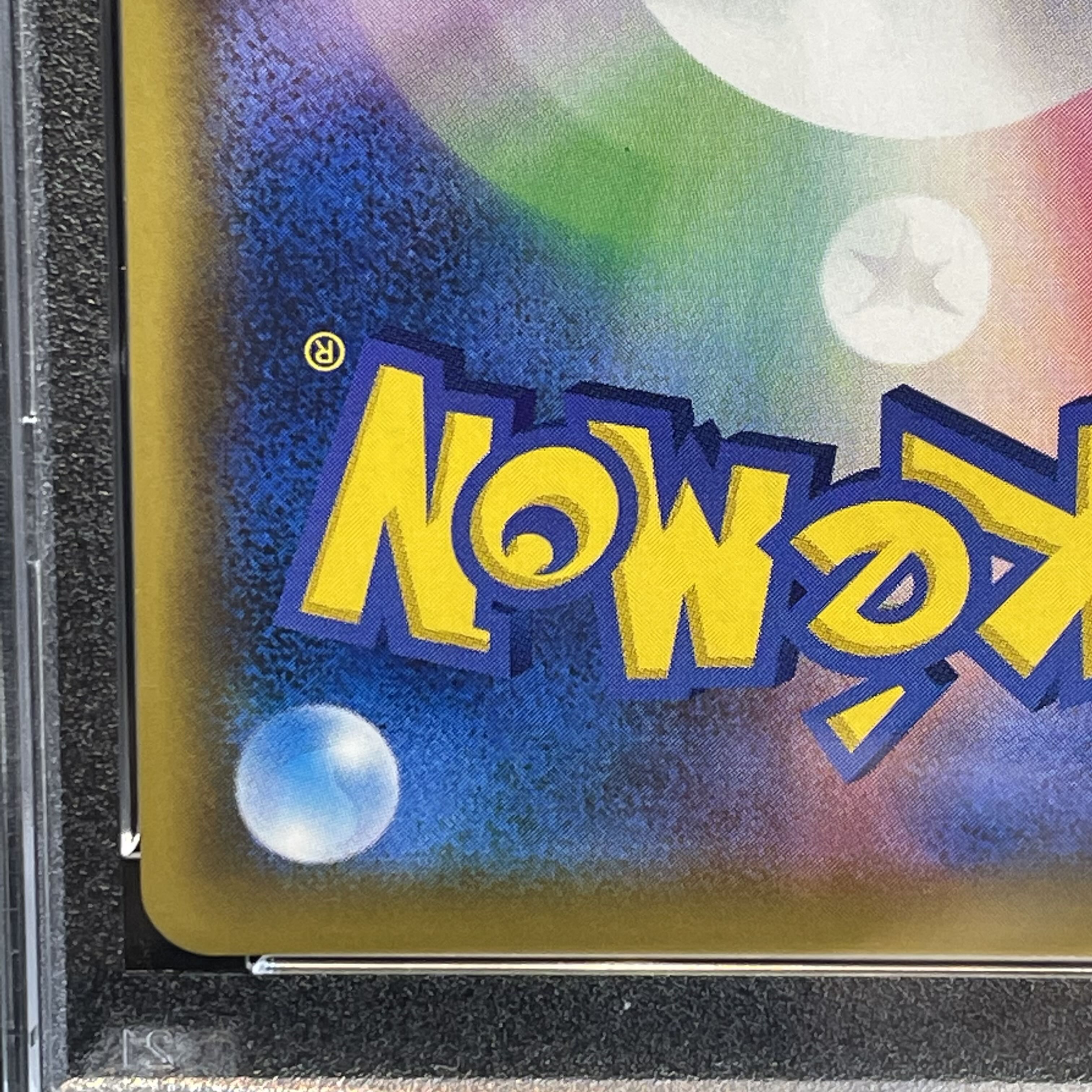 [PSA10] Erika's Hospitality SR 190/173 1枚