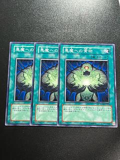 Yu-Gi-Oh Studio 3 copies Faustian Bargain Normal rare JP062