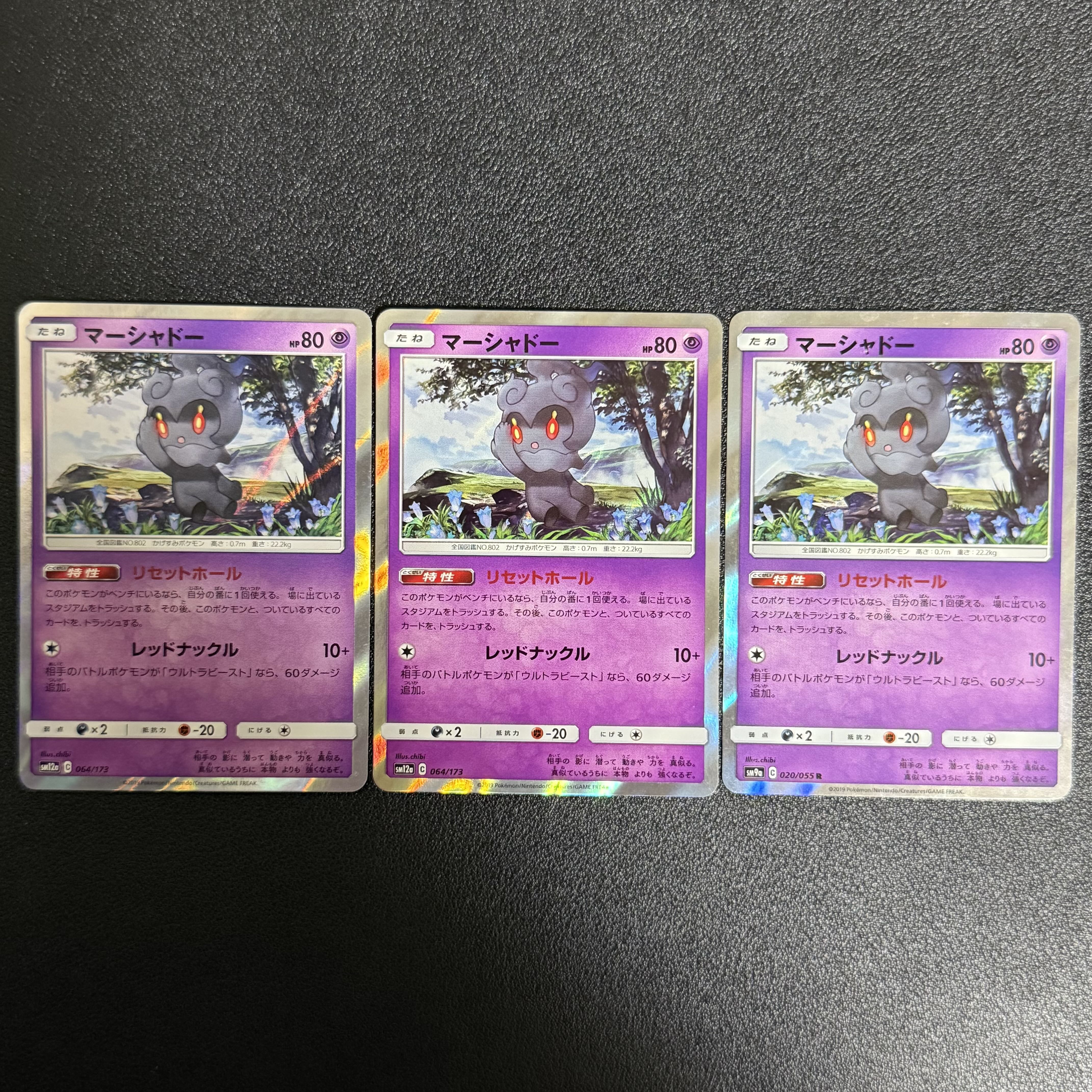 マーシャドー リセットホール 3枚セットの通販 Tamo＠お値下げ