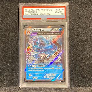 ギャラドス psa10」の激安通販 | magi ギャラドス psa10」の激安通販 | magi