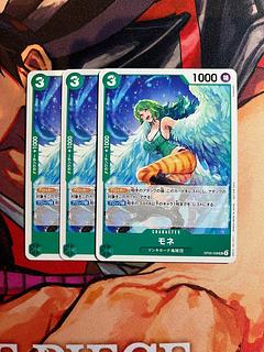 set of three Monet UC OP05-036