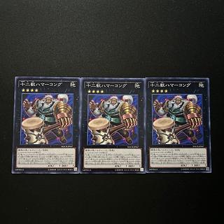 2759 十二獣ハマーコング ノーマル JP047