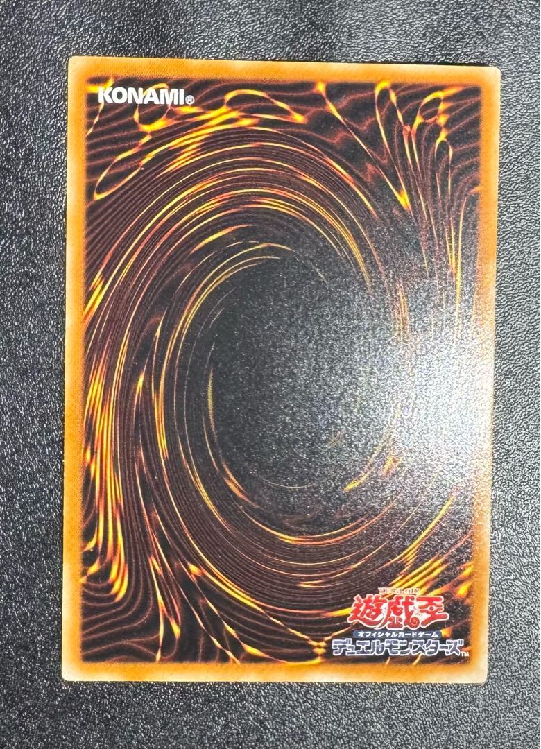 アルティメットインセクトLV7/昆虫族/遊戯王カード/レリーフ 1枚