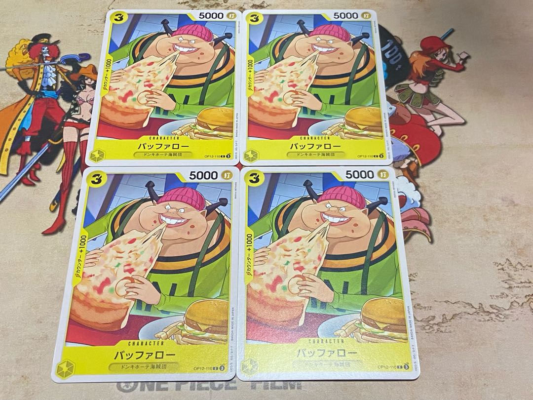 O-455 バッファロー C OP12-110 4枚