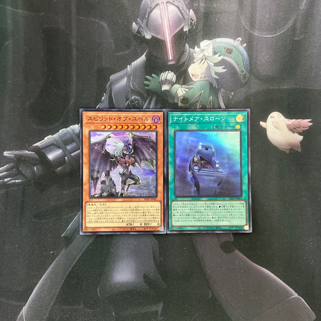 Nightmare Throne Spirit Yubel A-426