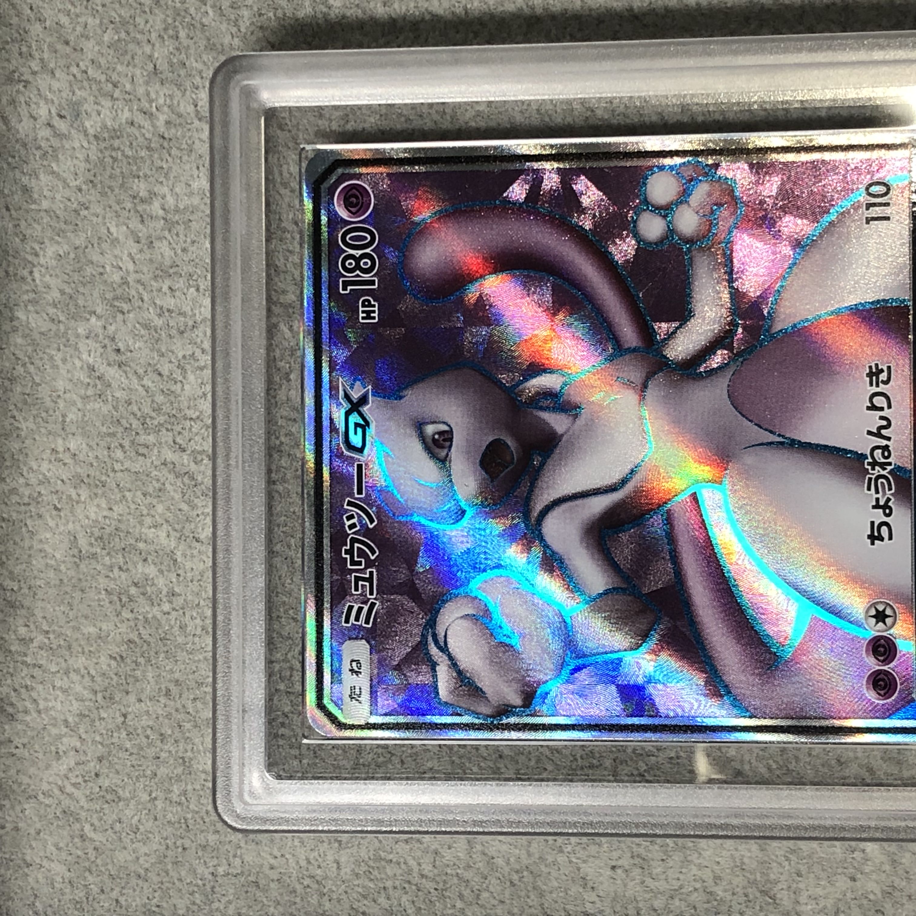 [ARS10] MewtwoGX (promo) {363/SM-P} 1枚