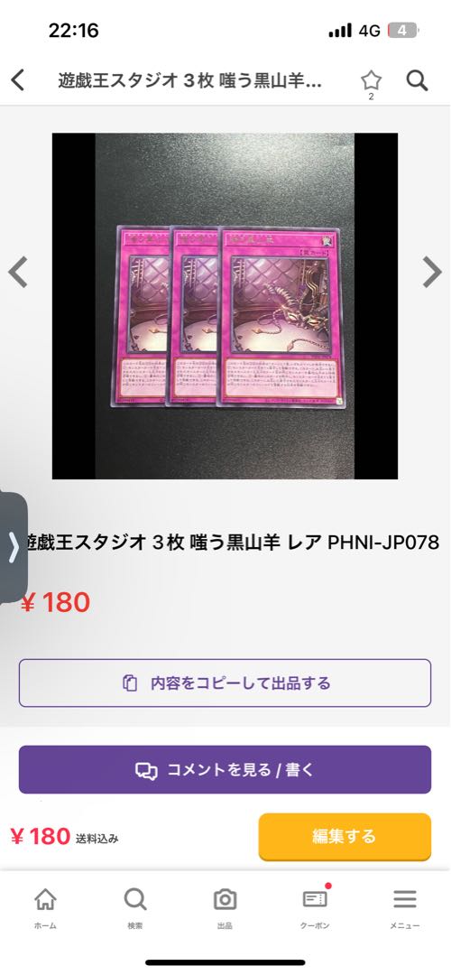 Yu-Gi-Oh Studio 3 copies Ice Dragon's Prison Super Rare JP079