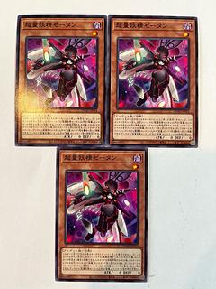 Psychic quantity fairy Zetan [Normal] JP024