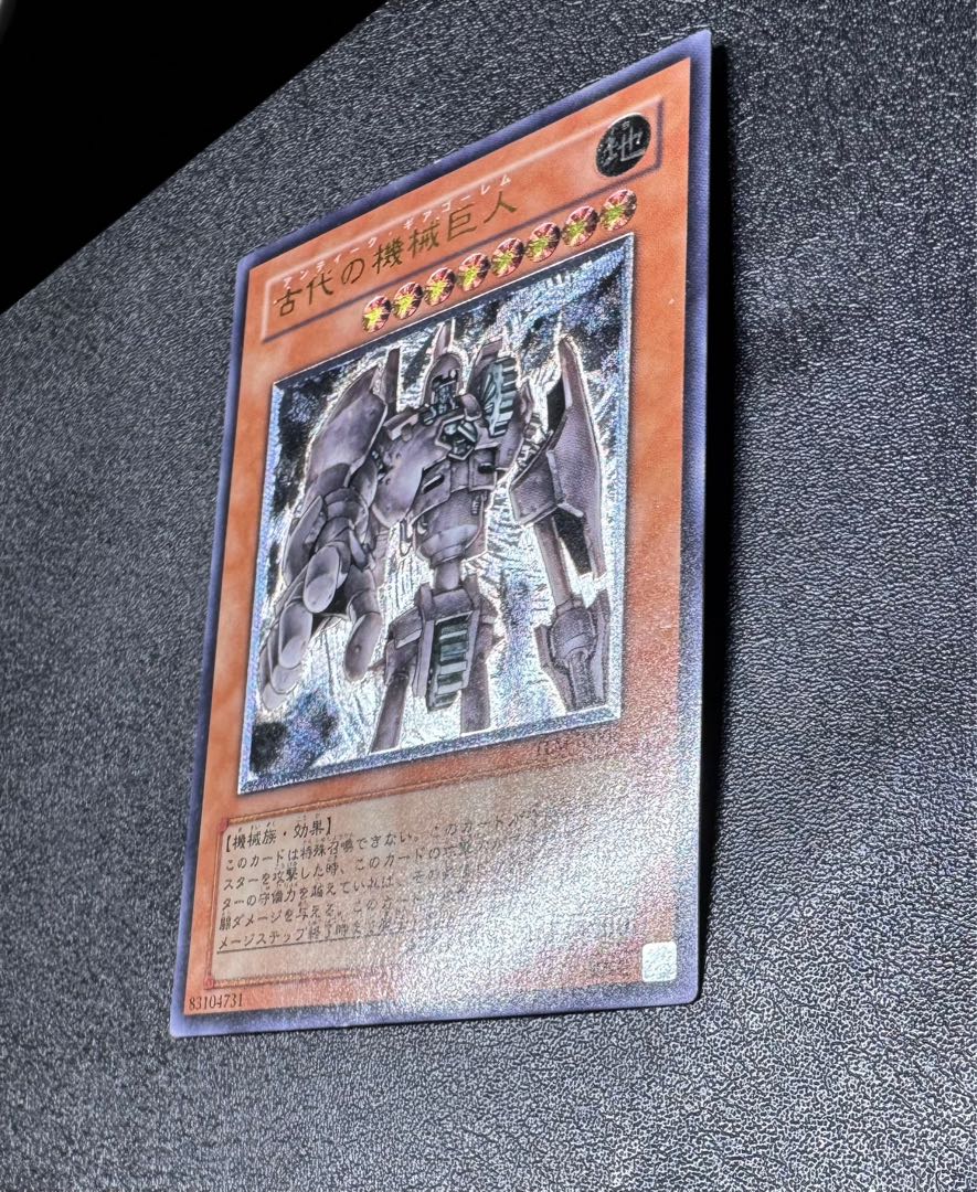 古代の機械巨人/アンティークギアゴーレム/ 遊戯王カード/レリーフ/アルティメットレア 1枚