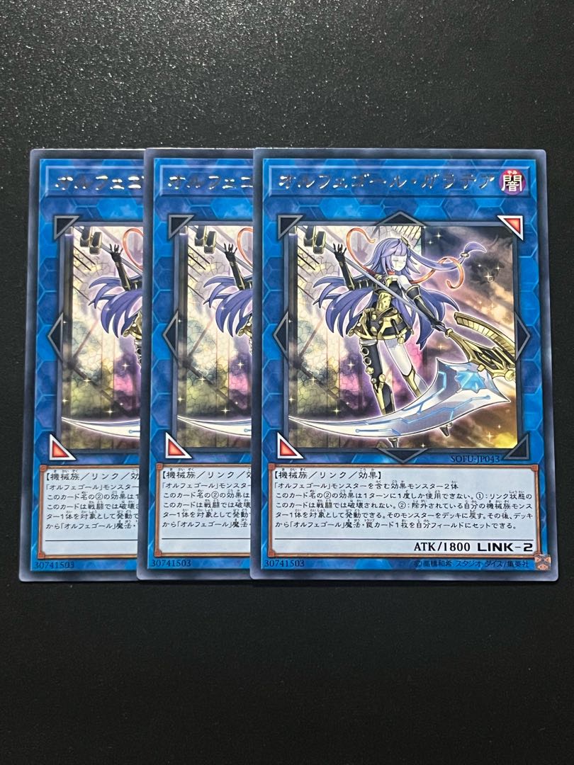 Yu-Gi-Oh Studio 3 copies Galatea, the Orcust Automaton Rare JP043