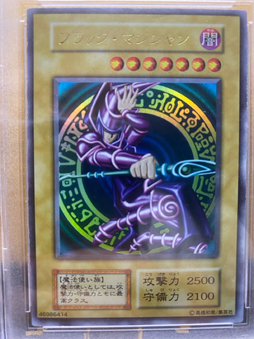 PSA7 ブラックマジシャン 初期 ウルトラレアの通販 アコ PSA7 ブラックマジシャン 初期 ウルトラレアの通販 アコ