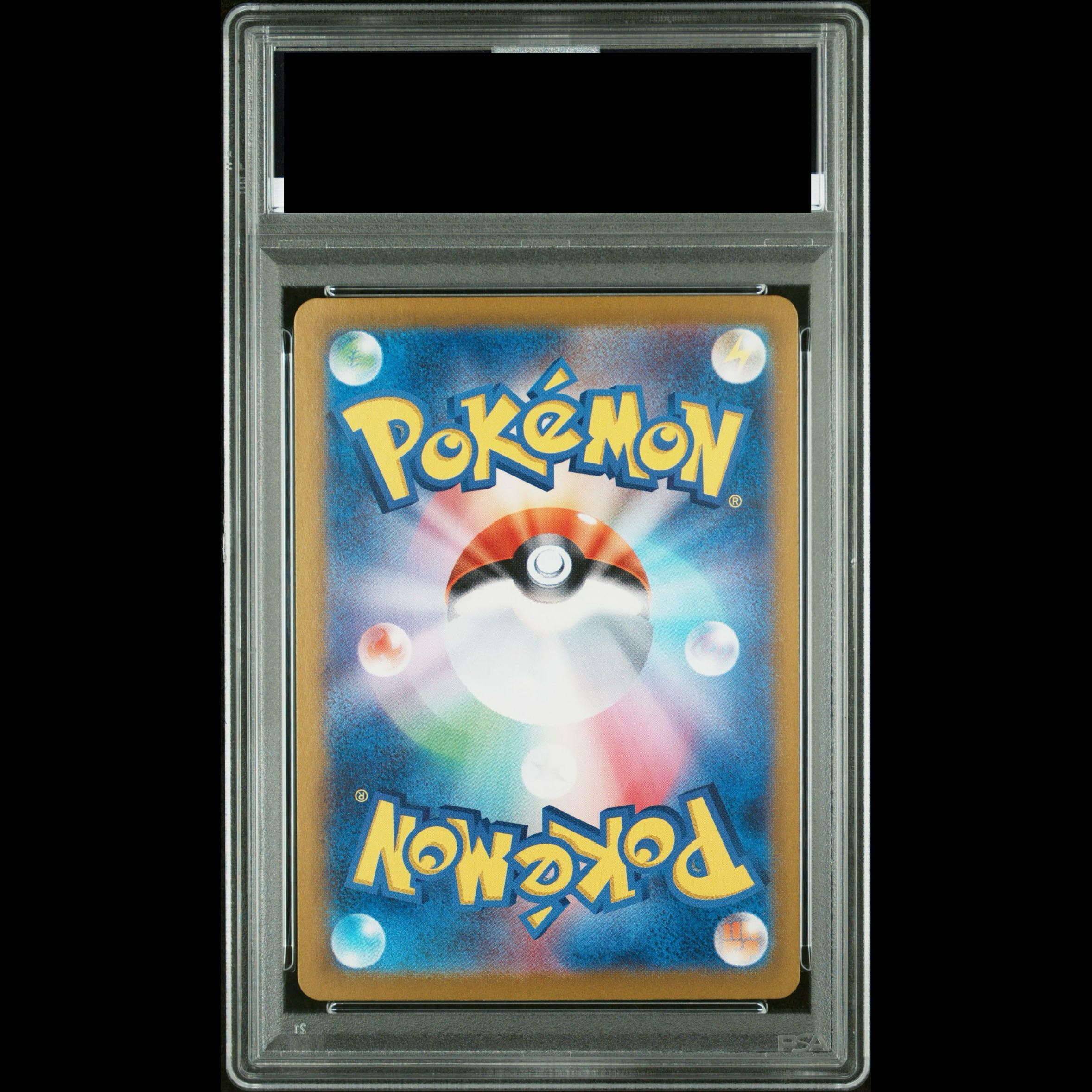 [PSA10] Zeiyu SAR 130/101 1枚