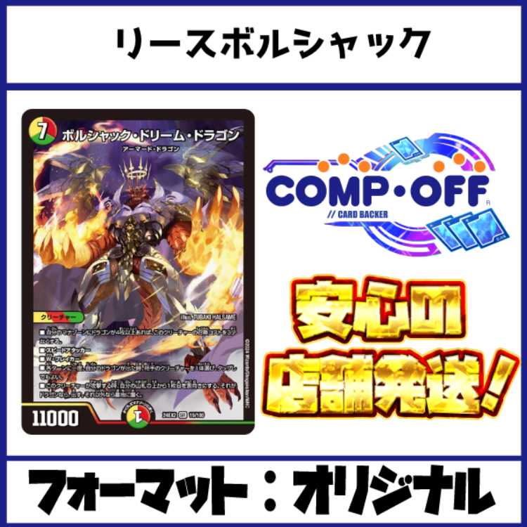 2275 赤緑白ボルシャック(リースボルシャック) コンプオフ 2275 赤緑白ボルシャック(リースボルシャック) コンプオフ