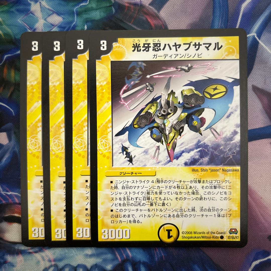 光牙忍ハヤブサマル C 37/55/Y7 1枚