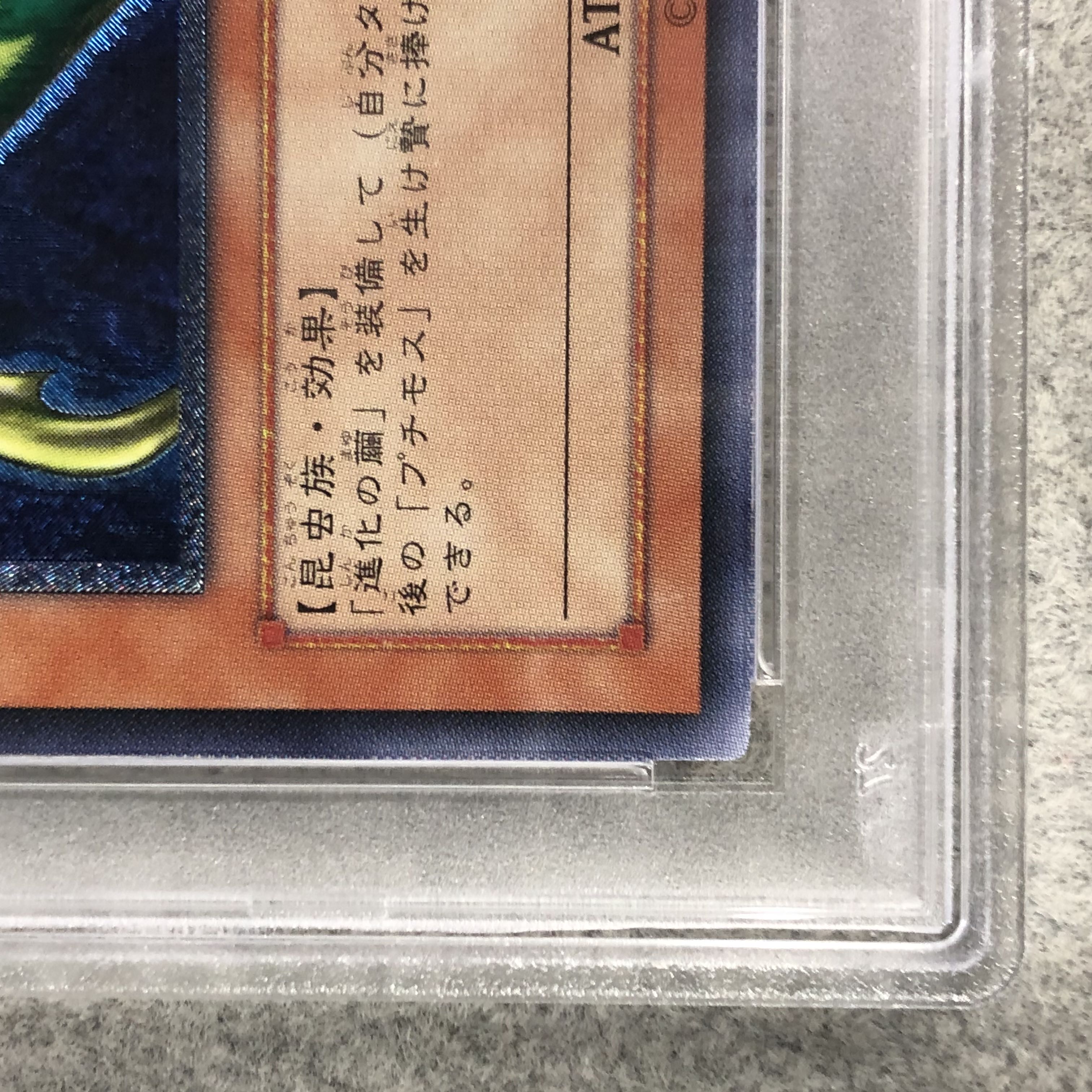 PSA10】究極完全態・グレート・モス【レリーフ】{DL5-136