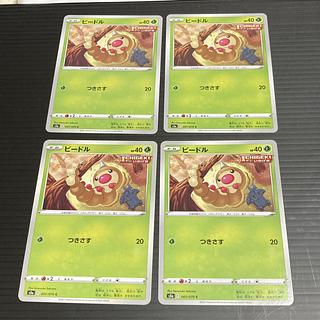 PC Weedle (001/070) Common, set of 4 5