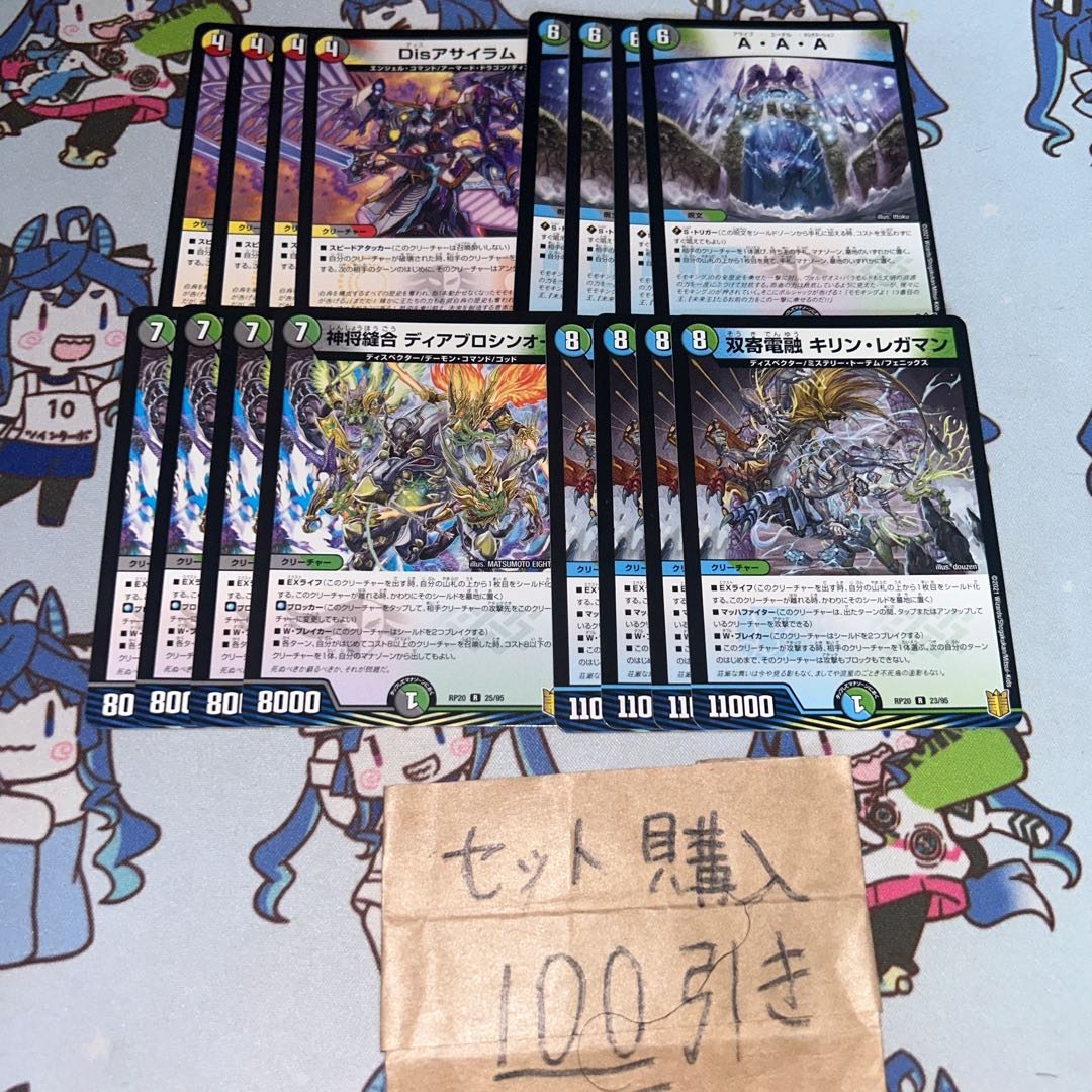 ミリグラム2694 Disアサイラム　ディアブロシンオー　AAA キリンレガマン