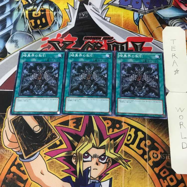 Dark World Dealings 1 Normal Spell 3-Card Set Tera 3枚