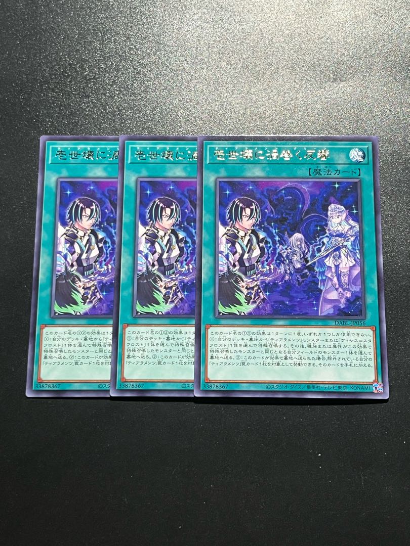 Yu-Gi-Oh Studio 3 copies Repercussions swirling in the Isei break Rare JP056
